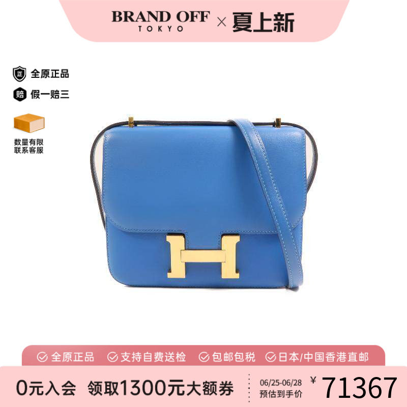 中古Hermes爱马仕斜挎包