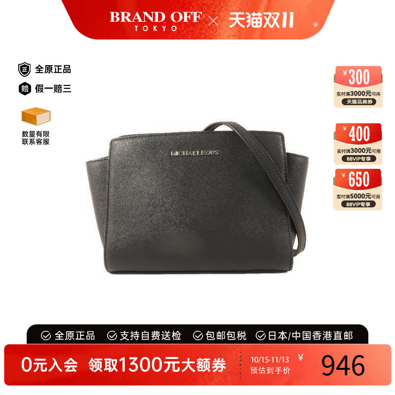 中古MichaelKors迈克高仕斜挎包
