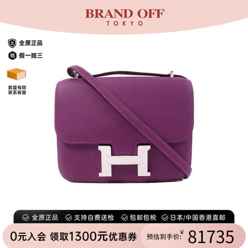 中古Hermes爱马仕斜挎包