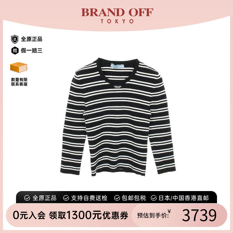 中古Prada普拉达上衣レディース