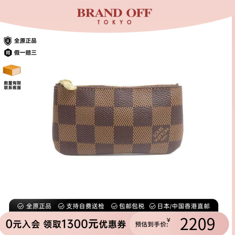 中古LV路易威登钥匙扣
