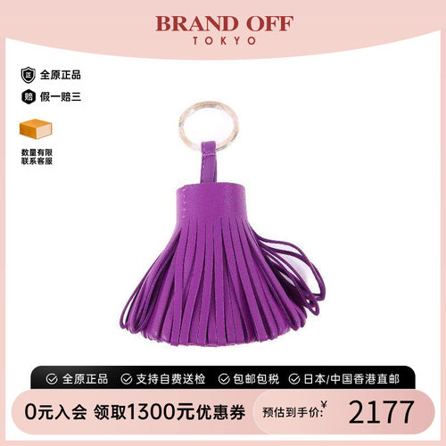 中古Hermes爱马仕钥匙扣