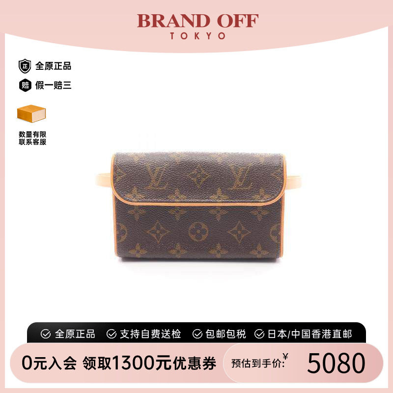 中古LV路易威登腰包レディース