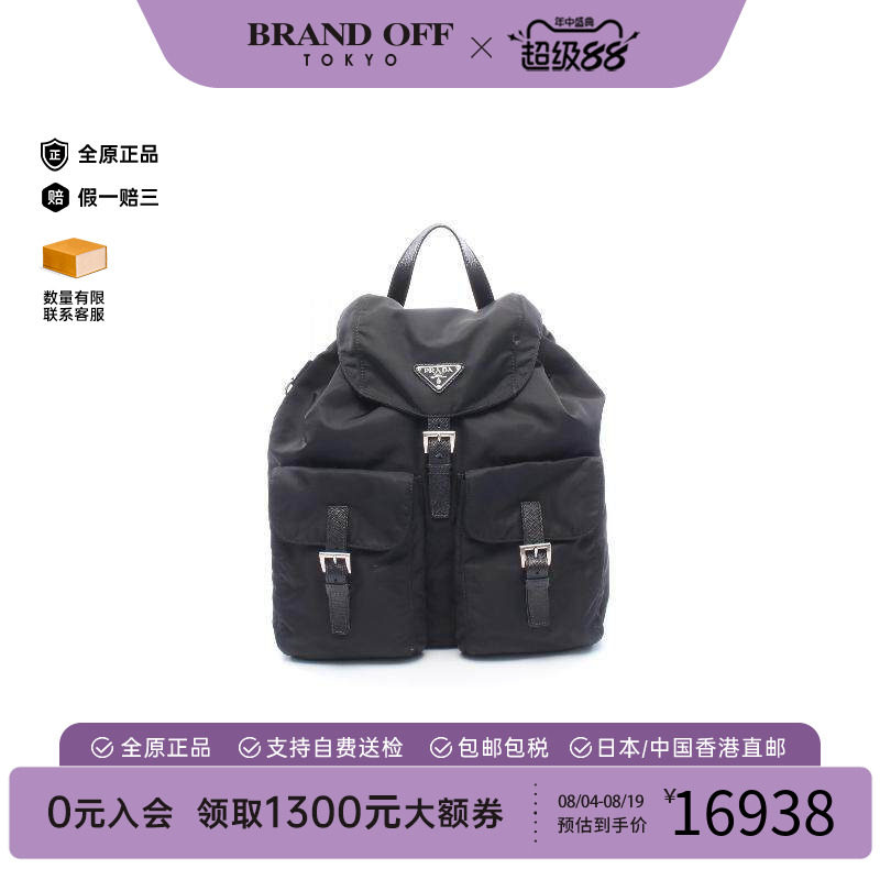 中古Prada普拉达双肩包メンズ