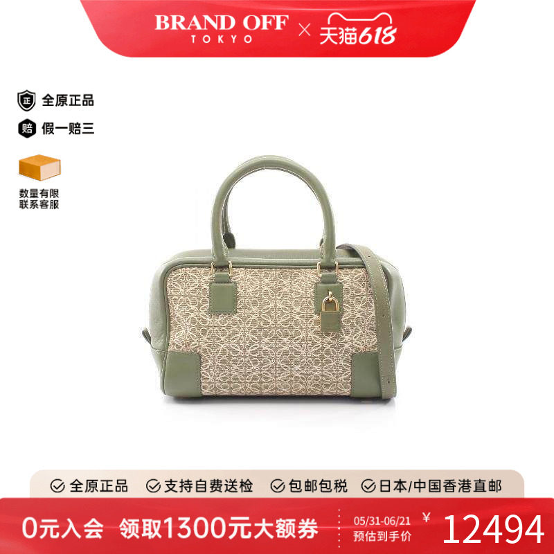 中古Loewe罗意威女包A级95新Amazona23Amazona23帆布斜挎包浅褐色