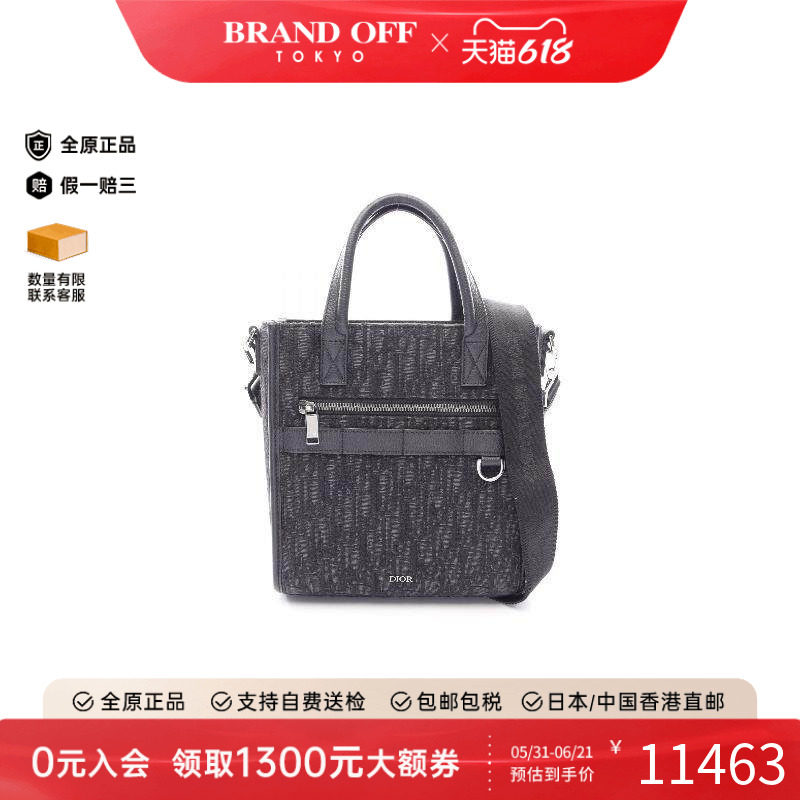 中古Dior迪奥男包B级9新Tote Bag托特包帆布斜挎包黑色BRANDOFF