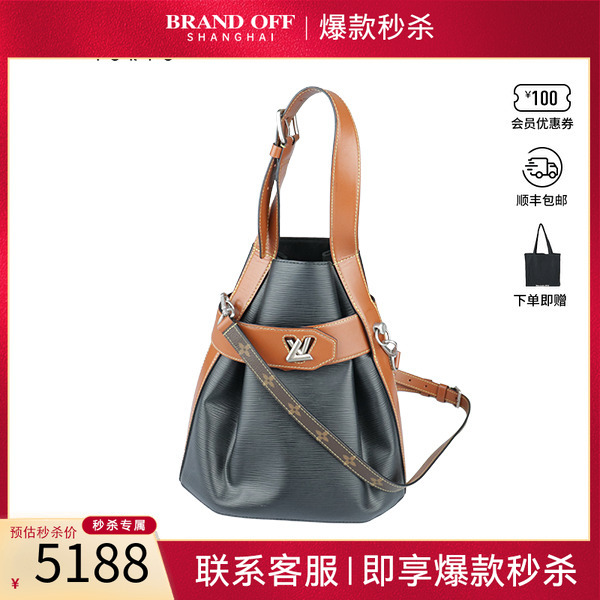 SH「9.0新」LOUIS VUITTON(路易威登)TWIST BUCKET黑色棕色EPI水