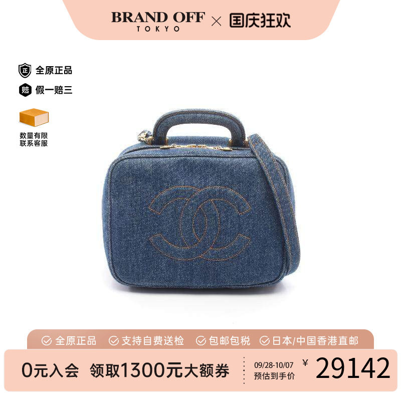 中古Chanel香奈儿斜挎包