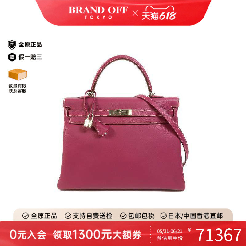 中古Hermes爱马仕斜挎包