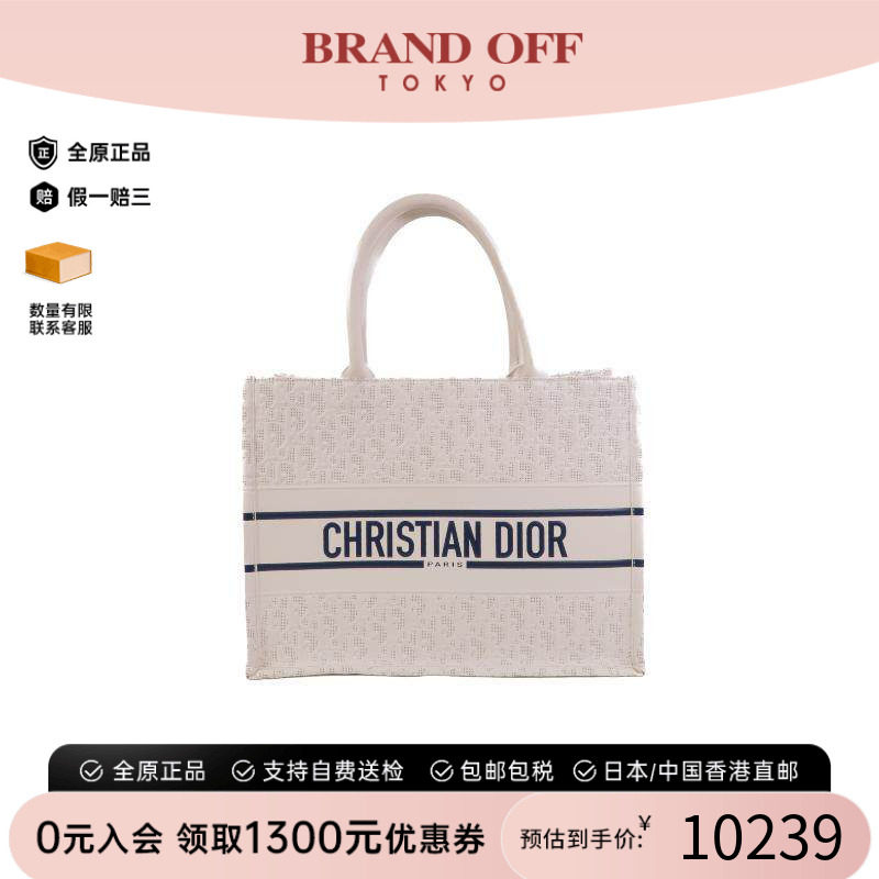 中古-日本进口Dior迪奥托特包