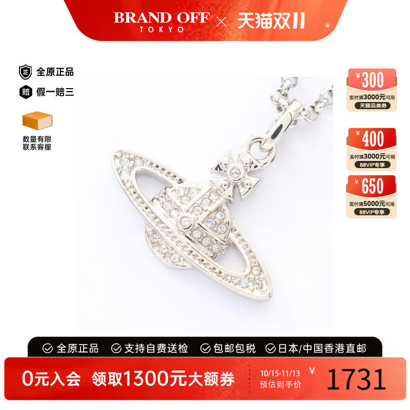 中古VivienneWestwood薇薇安