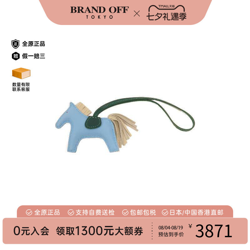 中古Hermes爱马仕其他