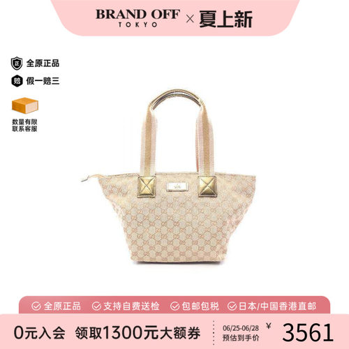 中古-日本进口Gucci古驰托特包