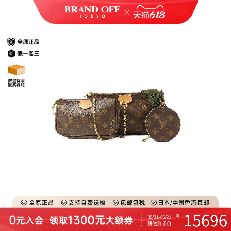 中古LV路易威登女包B级9新Pochette Accessories麻将包斜挎包正品
