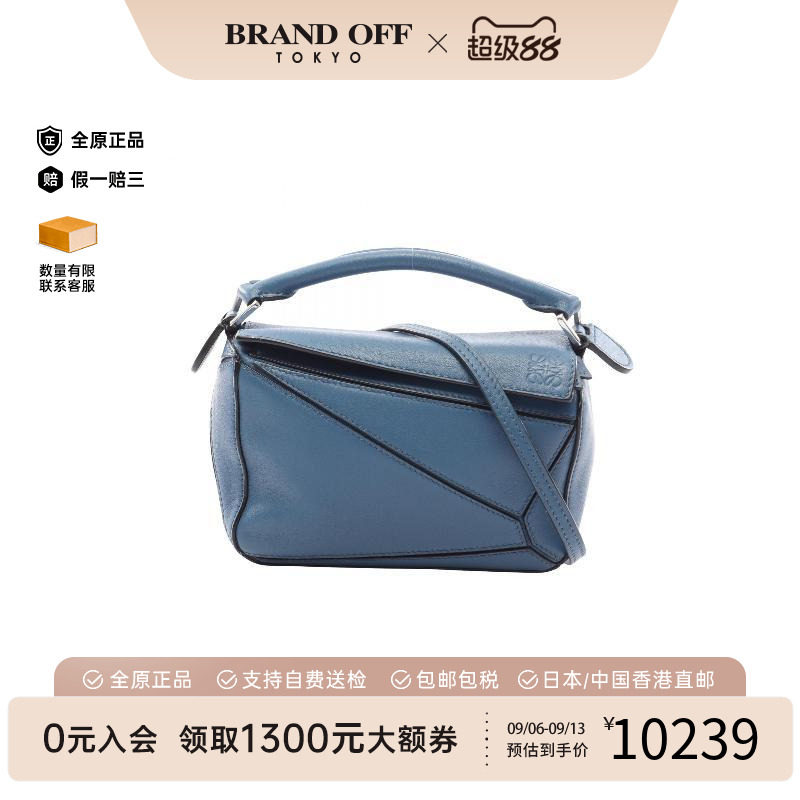 中古Loewe罗意威斜挎包