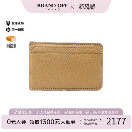 中古Hermes爱马仕卡包