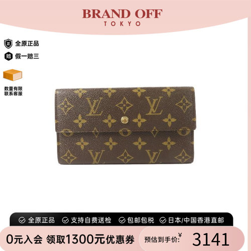 中古LV路易威登长钱包レディース
