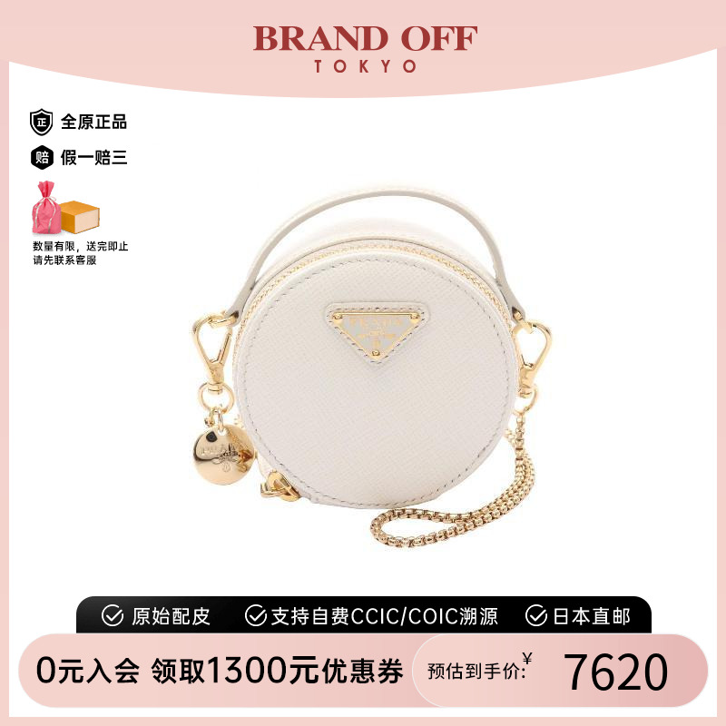 中古Prada普拉达斜挎包