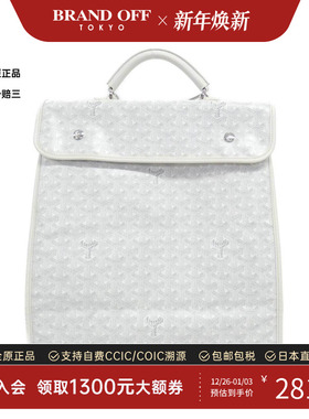 中古Goyard高雅德通用A级95新Cup Vert老花双肩包经典BRANDOFF