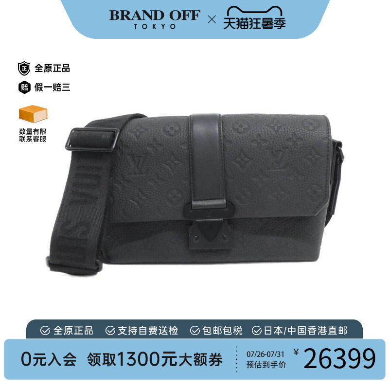 中古LV路易威登女包A级95新S Cape Messenger斜挎包BRANDOFF正品