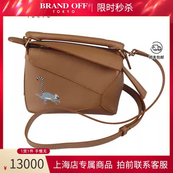 LOEWE(罗意威)迷你斜挎包