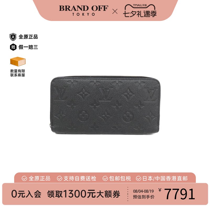 中古LV路易威登ZippyWallet钱包