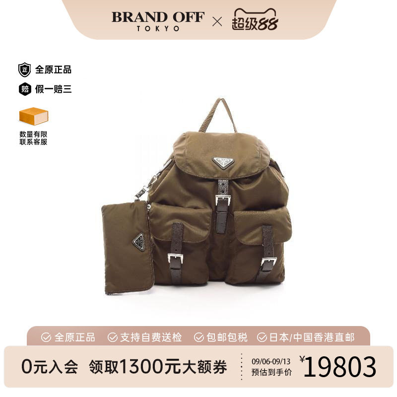 中古Prada普拉达双肩包