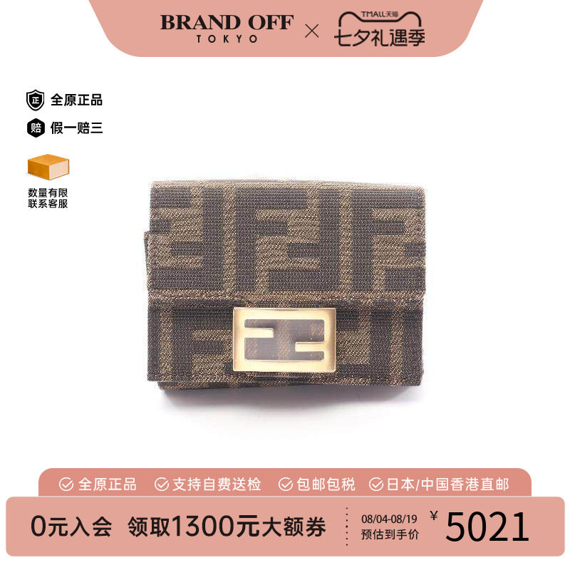 中古Fendi芬迪短钱包レディース
