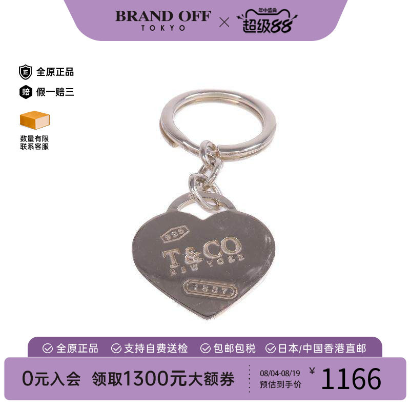 中古Tiffany&Co蒂芙尼钥匙扣