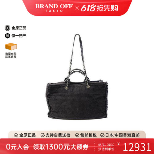 中古Chanel香奈儿斜挎包