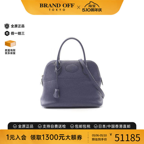 中古Hermes爱马仕手提包