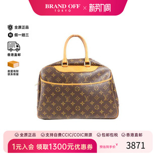 中古LV路易威登女包B级9新Deauville珍妮包涂层 防水帆布手提包