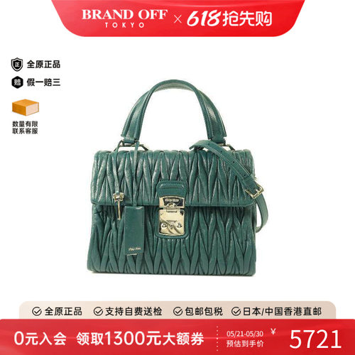 中古MiuMiu缪缪斜挎包