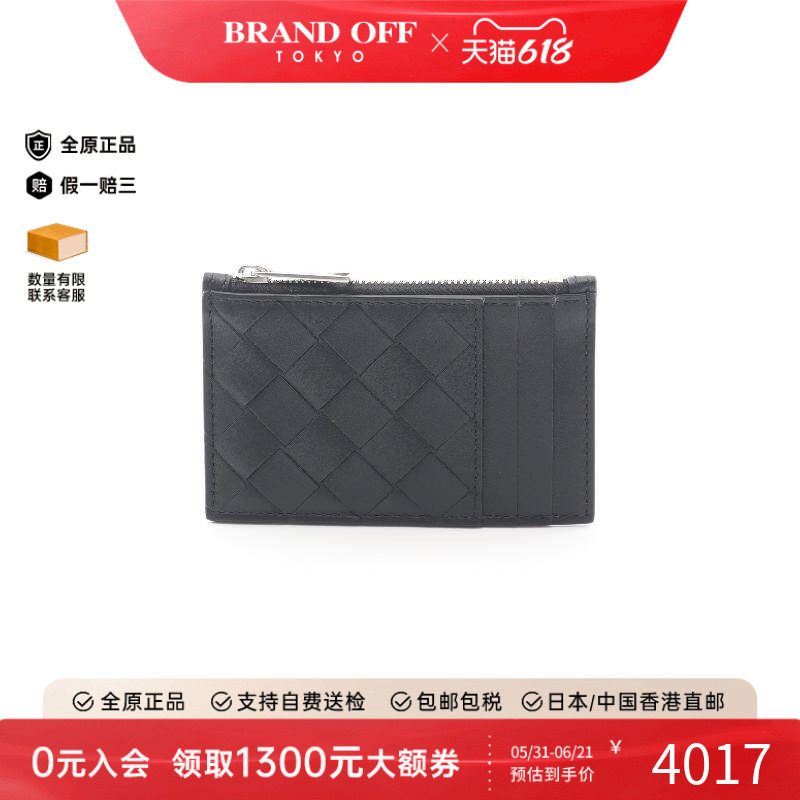 中古BottegaVeneta葆蝶家零钱包