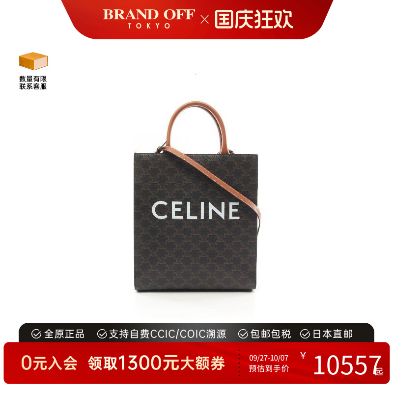 中古Celine赛琳斜挎包女