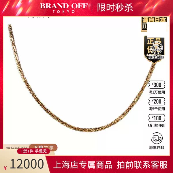 -肖邦编织长项链18K黄金