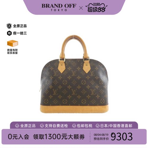 中古LV路易威登贝壳包老花女包
