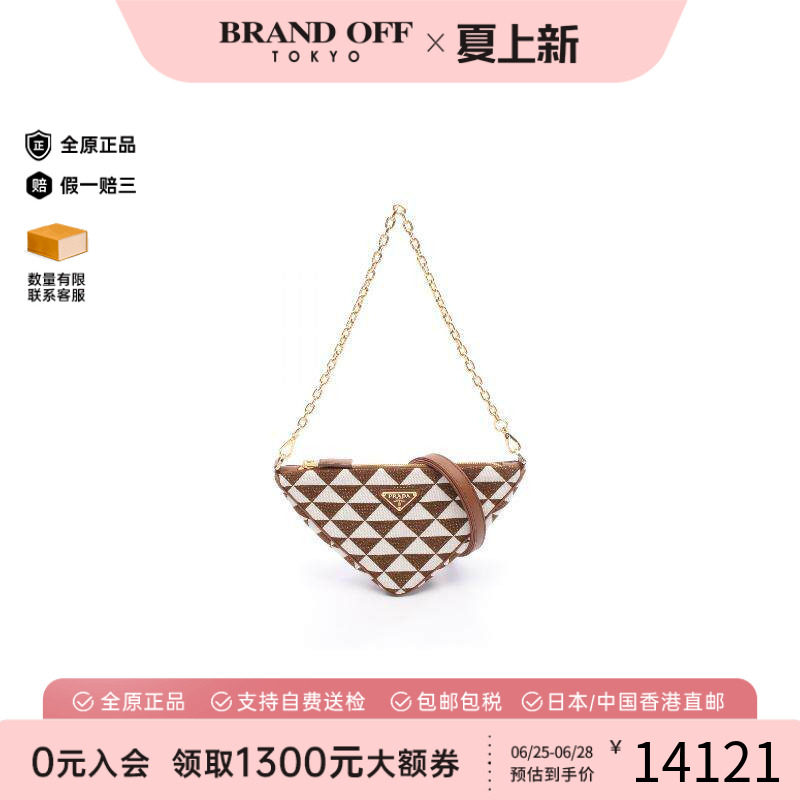 中古Prada普拉达单肩包