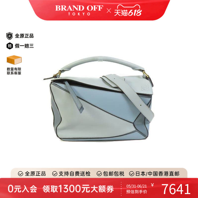 中古Loewe罗意威女包B级9新Puzzle几何包牛皮斜挎包蓝色BRANDOFF
