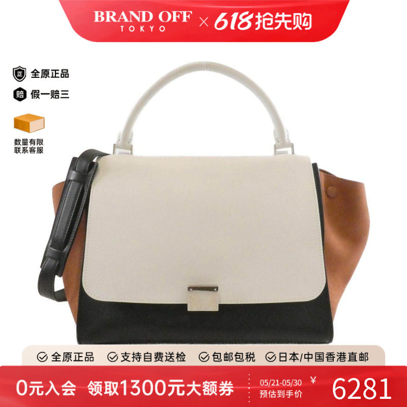 中古CELINE赛琳女包A级95新Trapeze信封包单肩手提包高级BRANDOFF