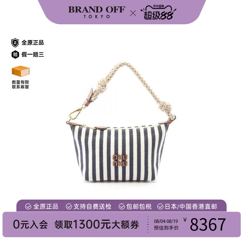 中古MiuMiu缪缪手提包