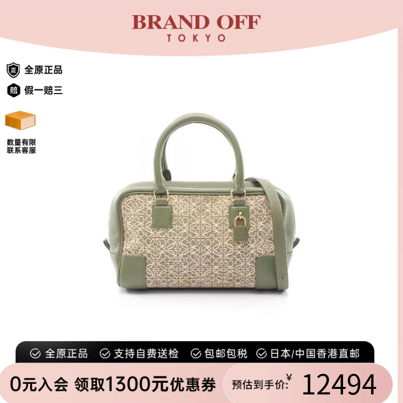 中古Loewe罗意威斜挎包