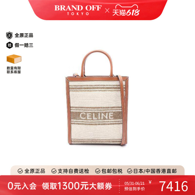 中古Celine赛琳女包A级95新Vertical Hippo帆布斜挎包浅褐色时尚