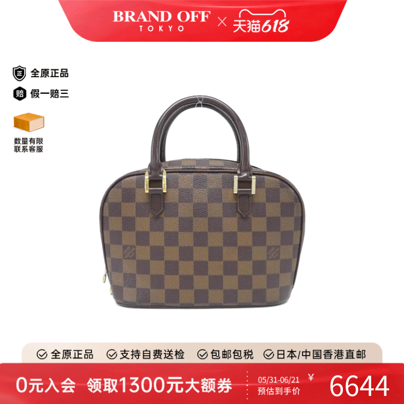 中古LV路易威登通用酒壶包棋盘格