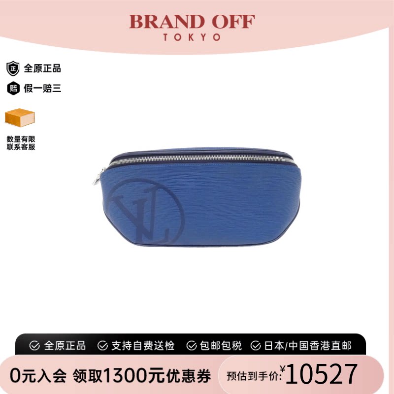 中古LV路易威登通用水波纹胸包