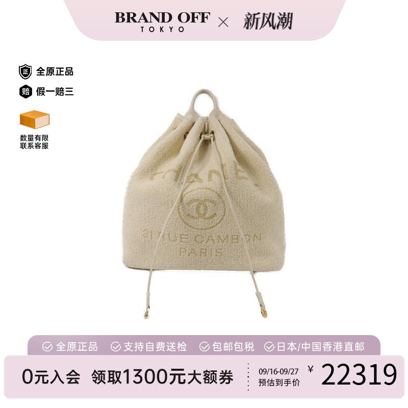 中古Chanel香奈儿双肩包