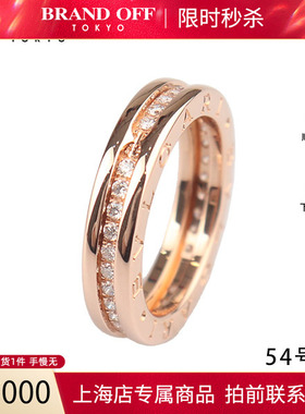 中古「95新」BVLGARI宝格丽BZERO1 满钻石戒指单环750玫瑰金54号