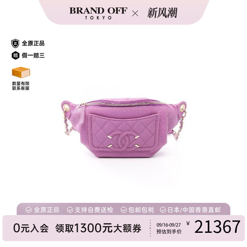 中古Chanel香奈儿腰包レディース