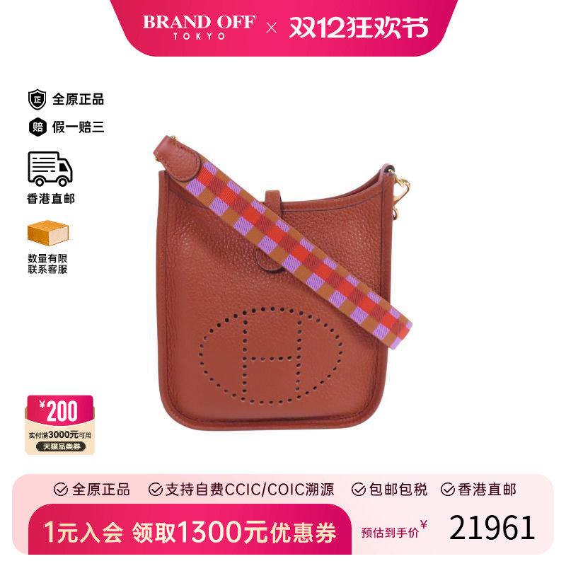 中古Hermes爱马仕斜挎包