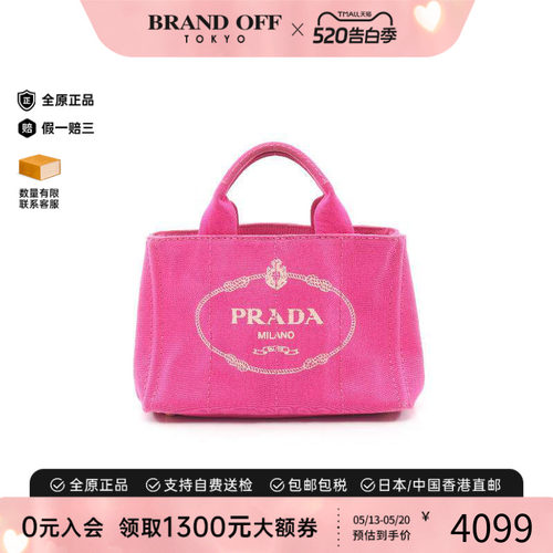 中古Prada普拉达手提包